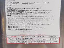 三井XDI型固化剂 D-131N