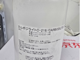 日清纺水性碳化二亚胺交联剂