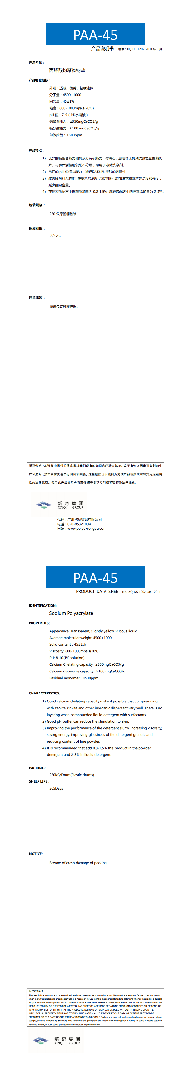 PAA-45_0.png