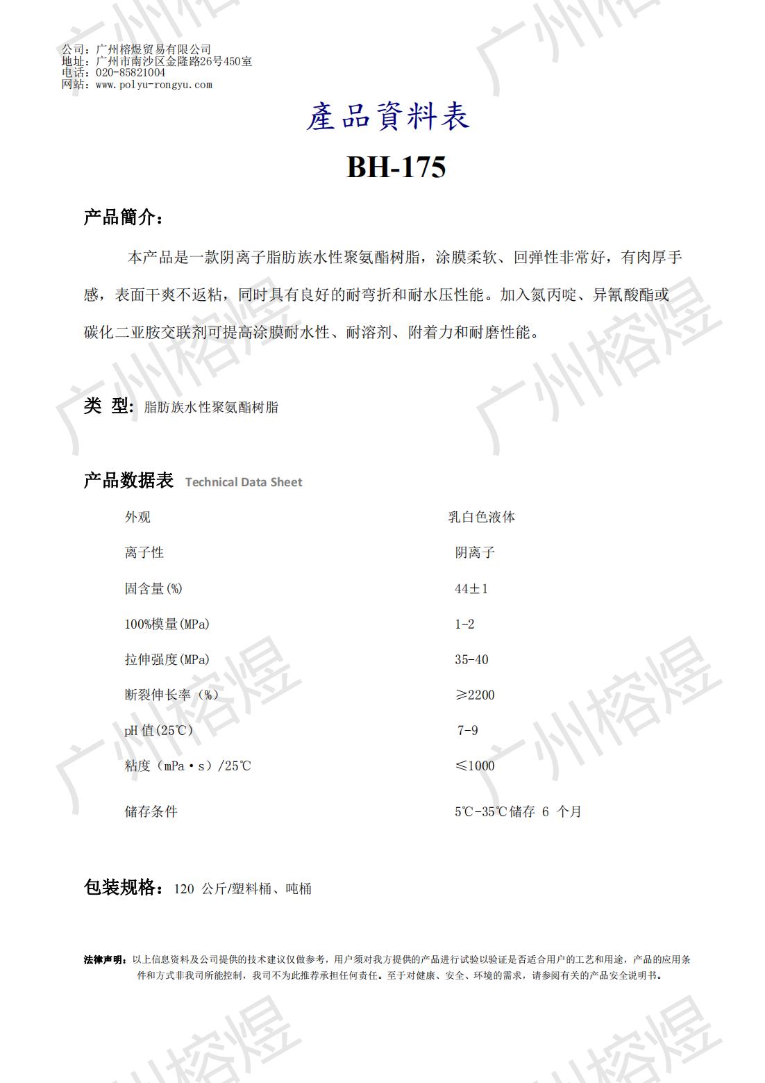 BH-175(TDS)_00.jpg