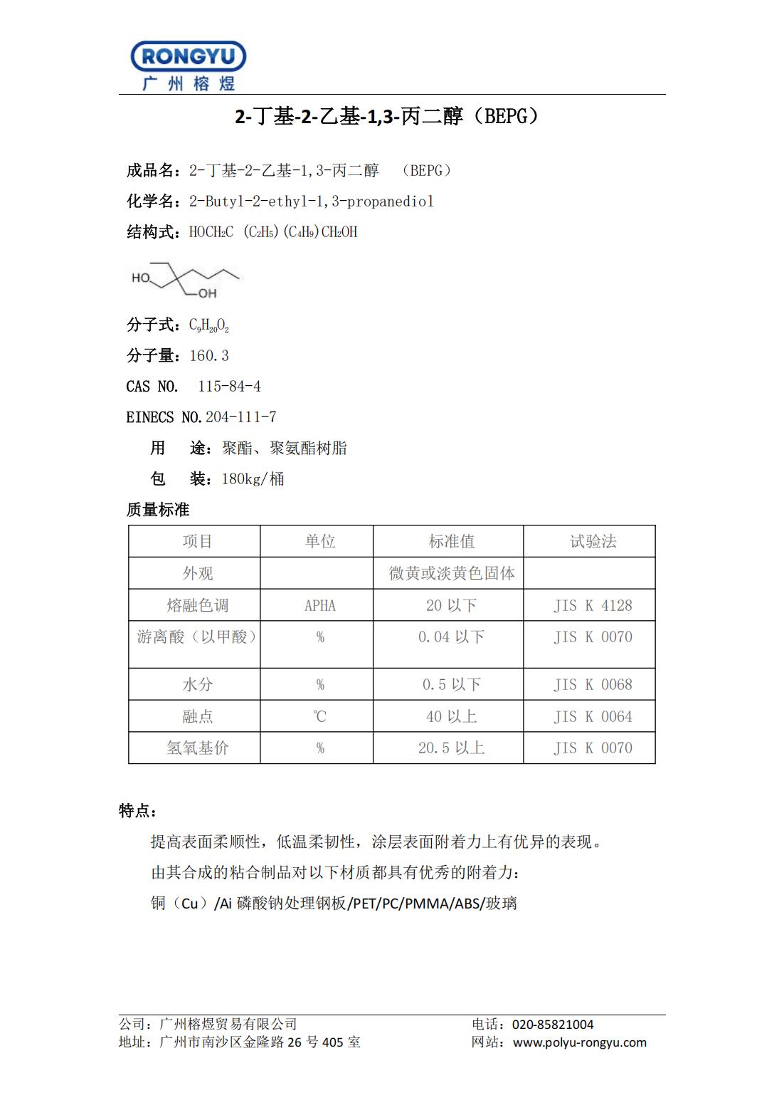 BEPG 协和发酵_00.jpg