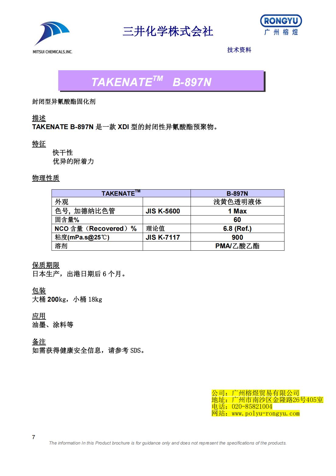 TAKENATE B-897N_00.jpg